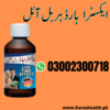 Extra Hard Herbal Oil Image